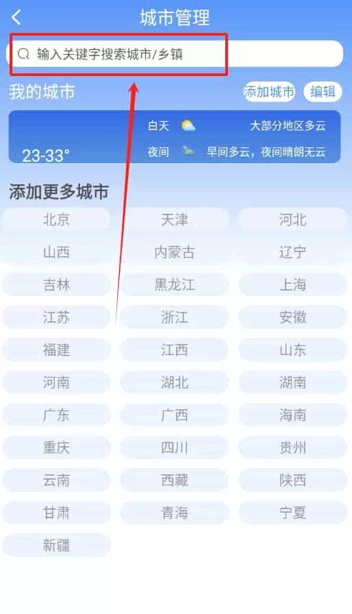 启筝天气准点报
