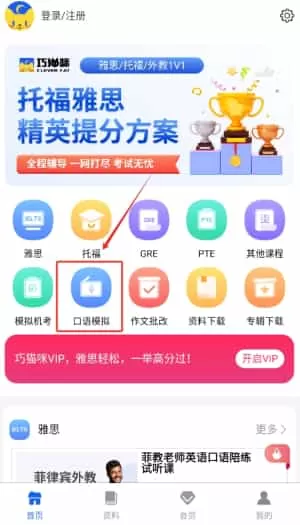 巧猫咪英语
