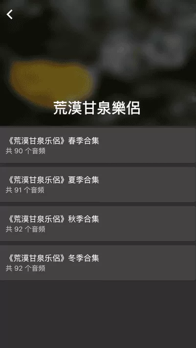 朋友聆听