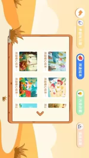 拼音发音点读学习