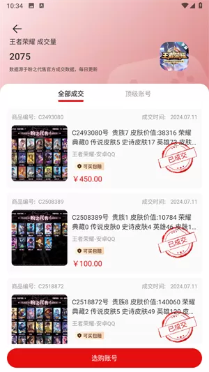 盼之代售