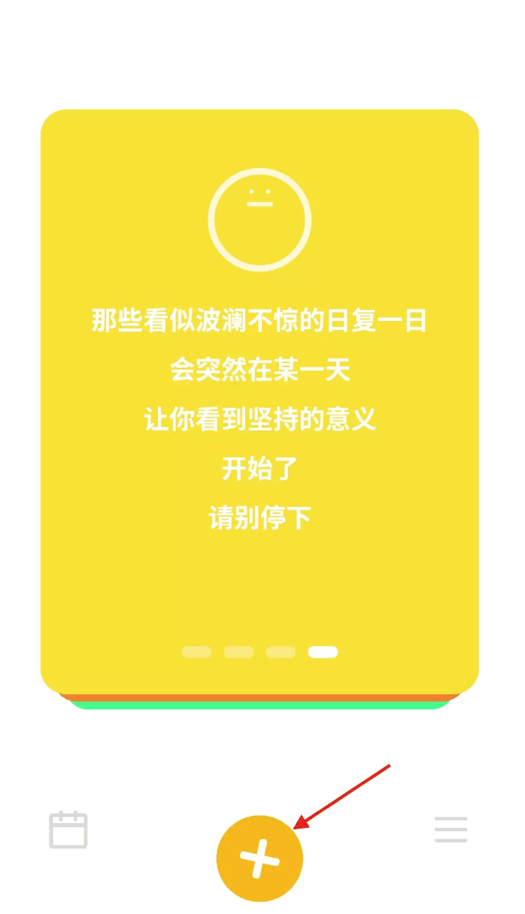 情绪日记本