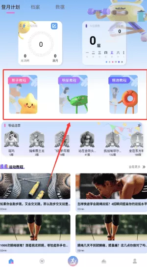 球球计划
