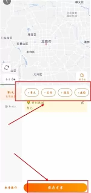 趣兜风免费版