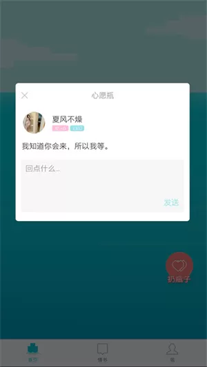漂流瓶几老版本