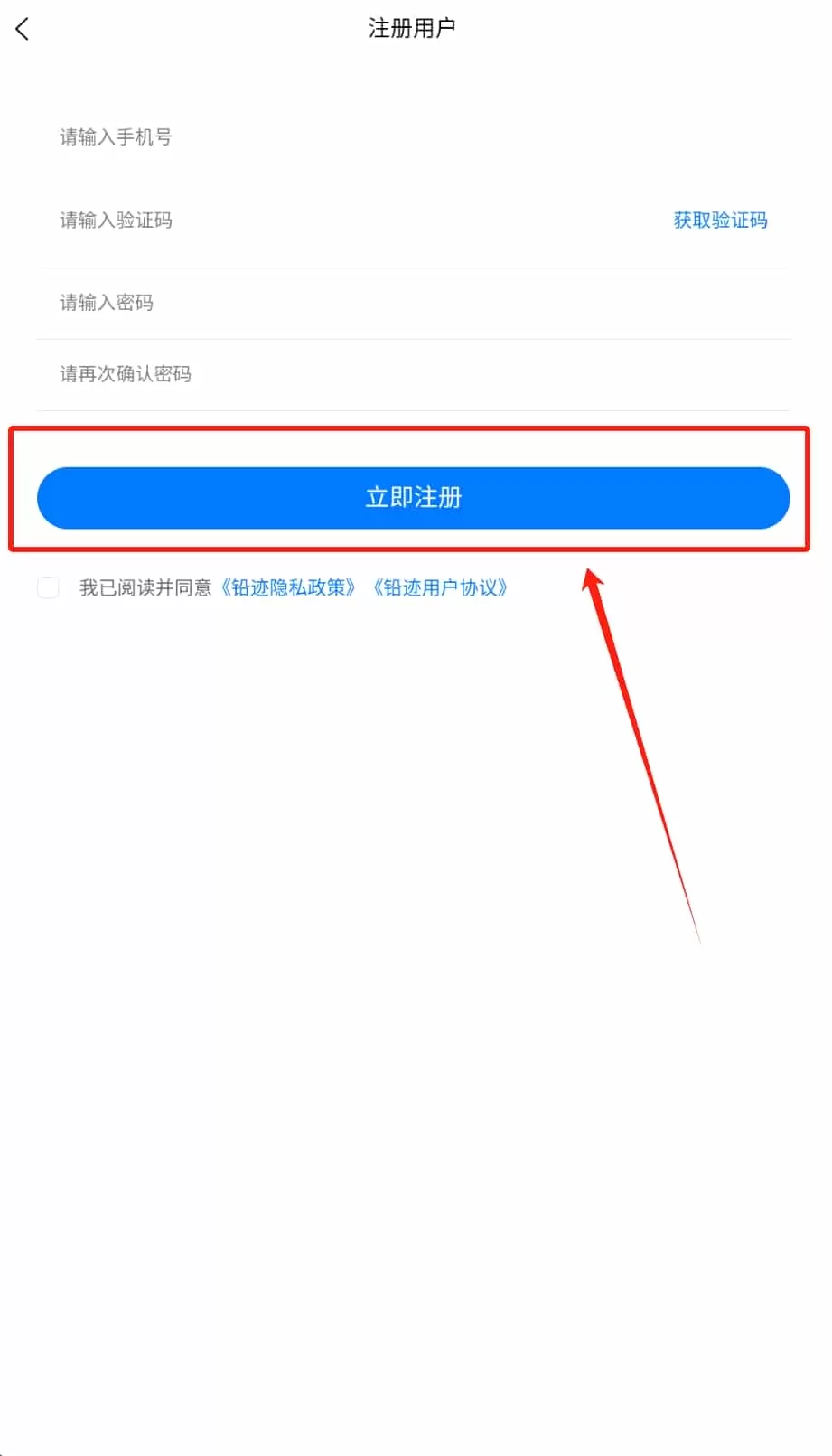 铅迹
