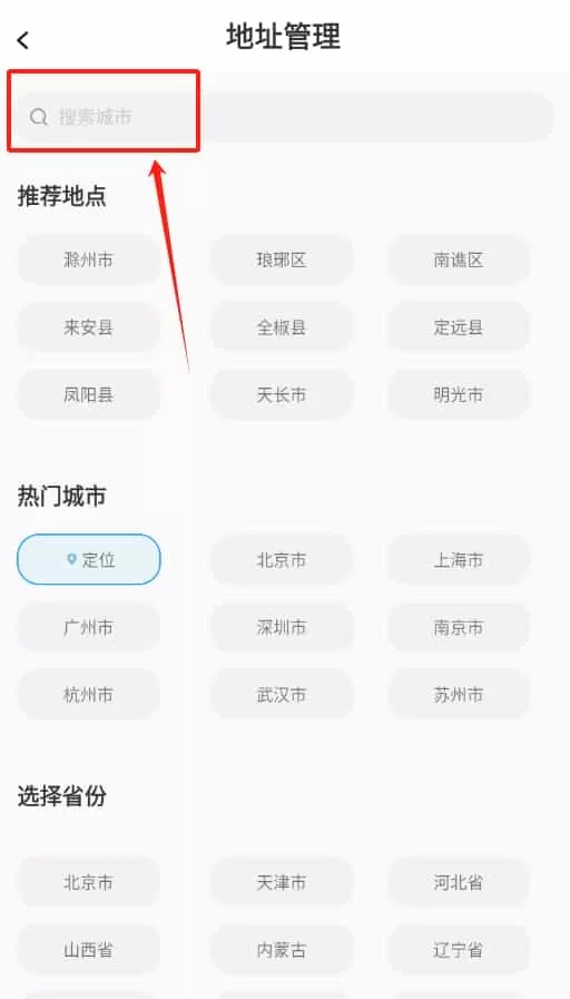 秋雨天气