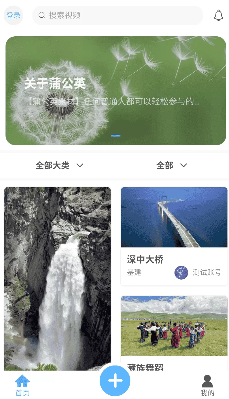 蒲公英素材
