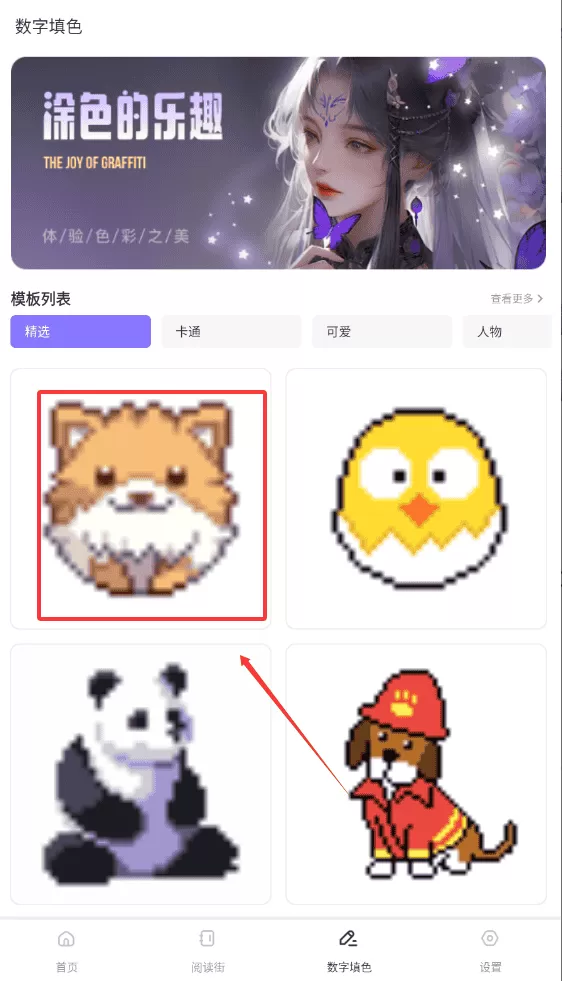 人人点读