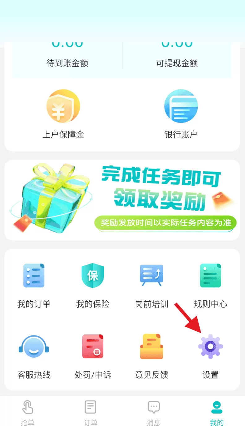 青芒果到家服务宝