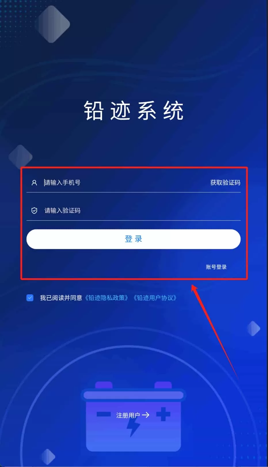 铅迹
