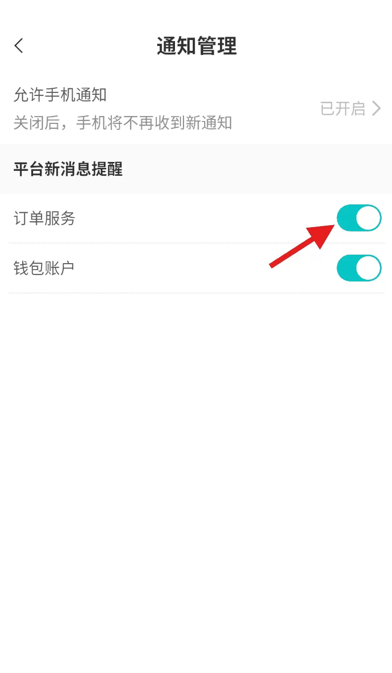 青芒果到家服务宝