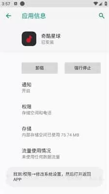 奇酷星球