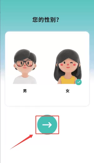 轻断食计食器
