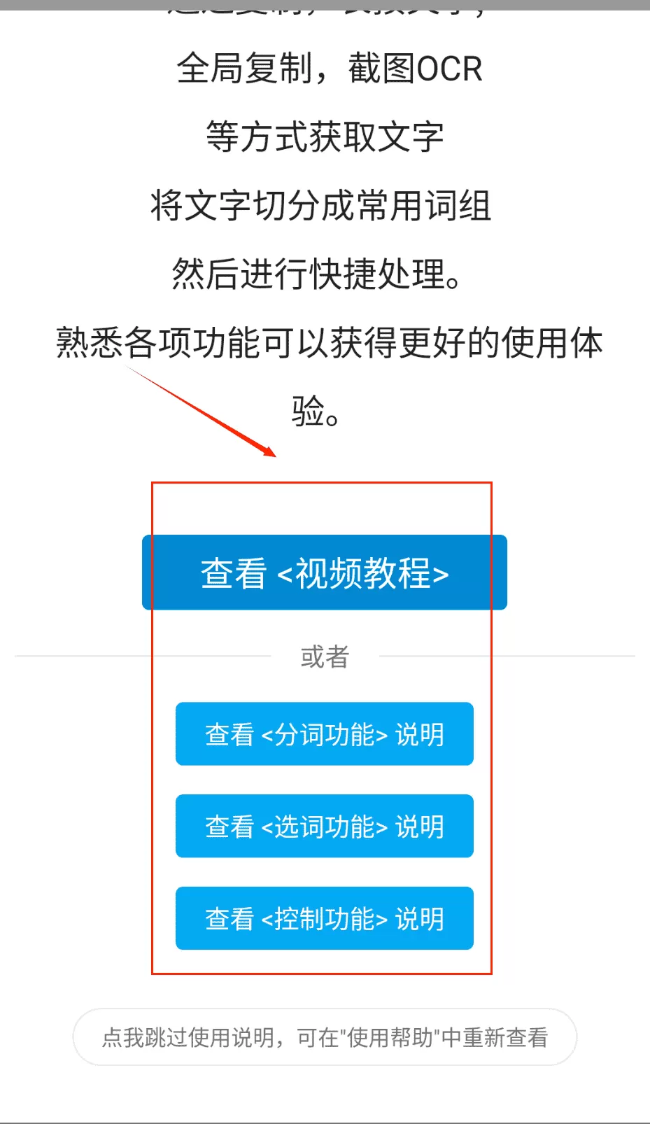 全能分词