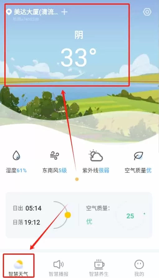 秋雨天气