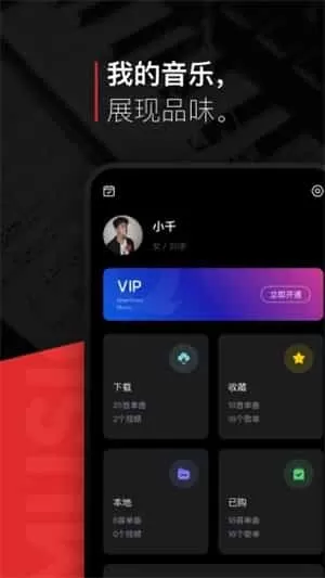 千千音乐app