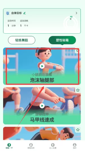 轻练达人
