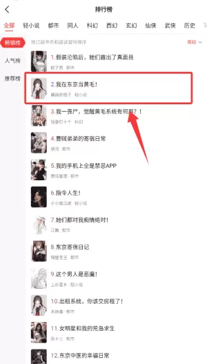 热文小说