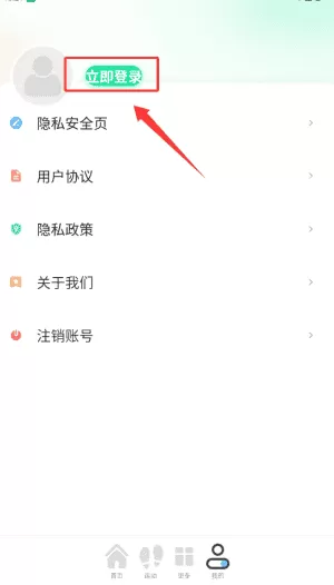 奇妙计步