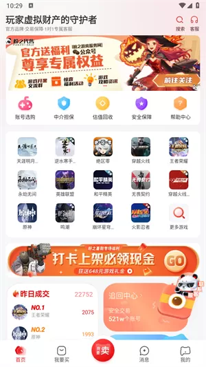 盼之代售