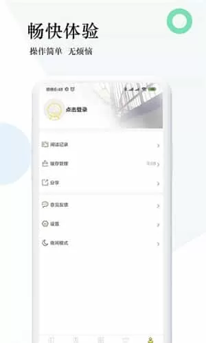 趣步免费小说