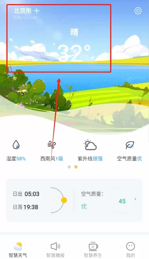 秋雨天气
