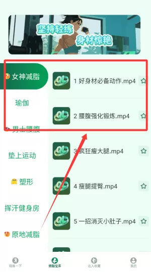 轻练达人