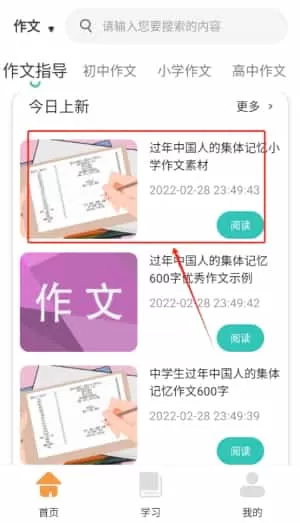 青骄课堂学习