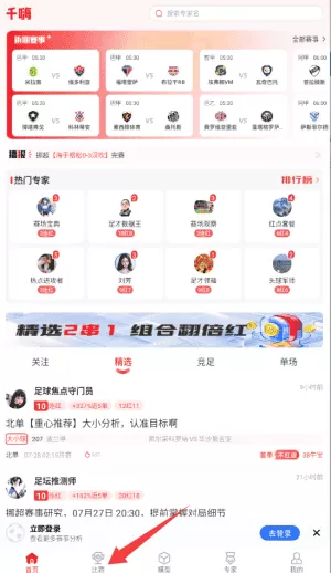 千嗨体育