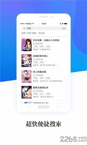 全能漫画屋