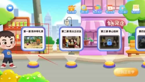 妙音成语