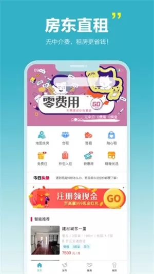 暖暖房屋手机版