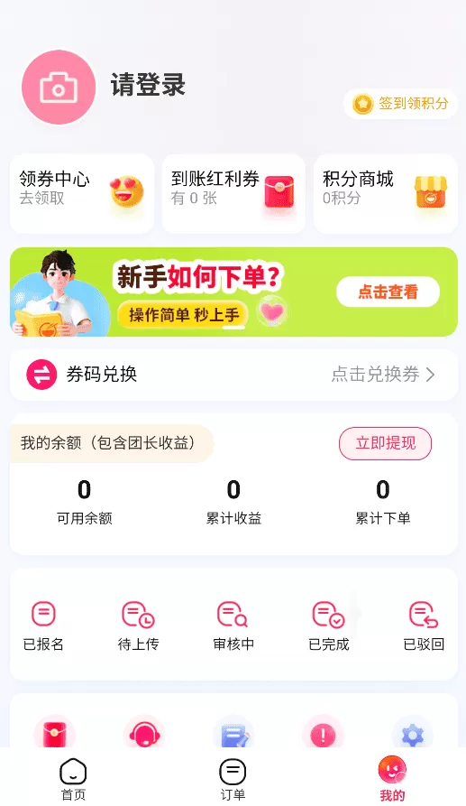 美日券