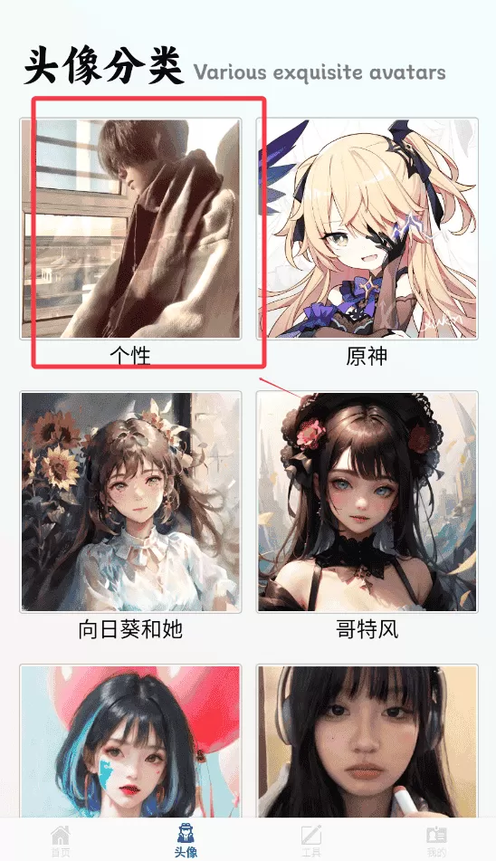面包拼图王