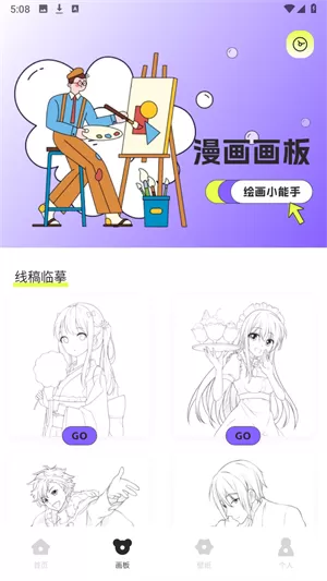 喵嗷漫画