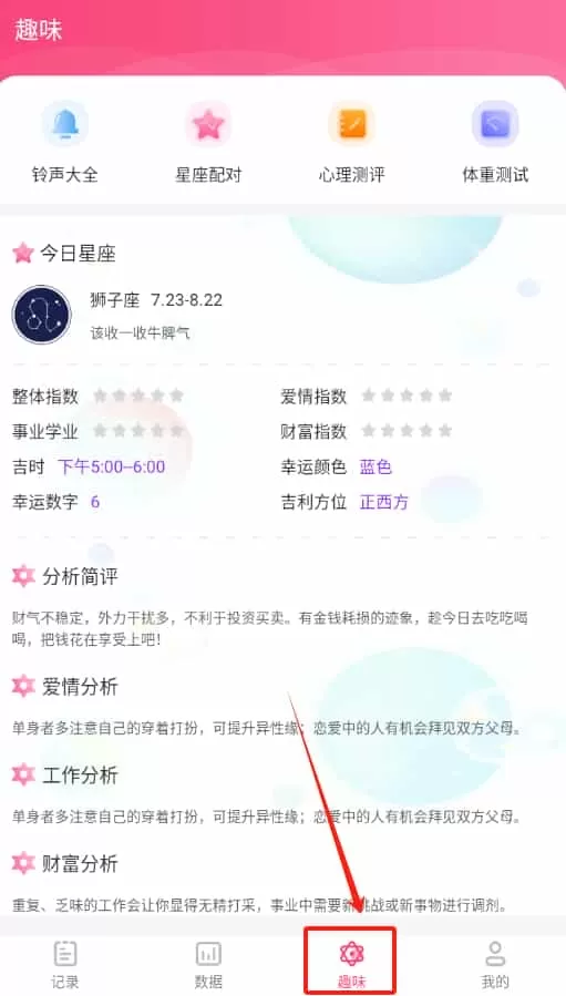 女生经期助手