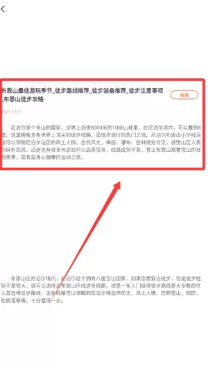 蚂蚁旅游链