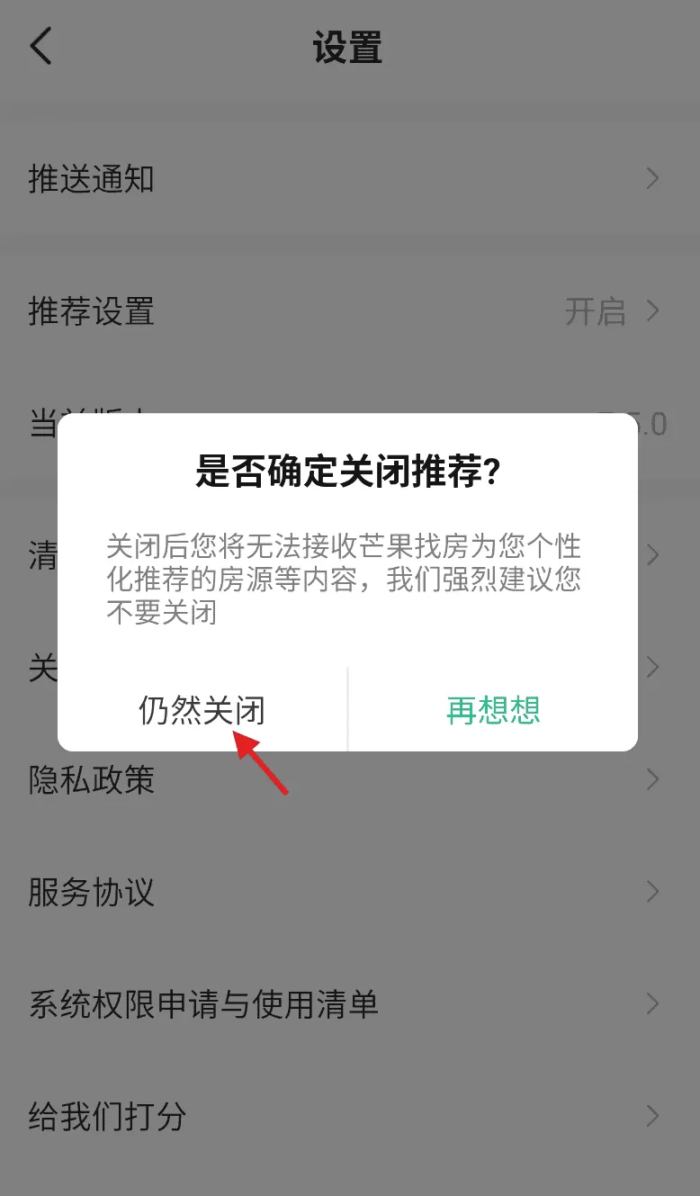 芒果找房
