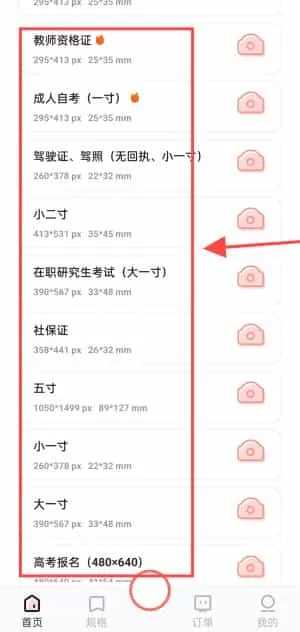 魔法证件照