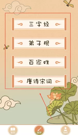 默写汉字