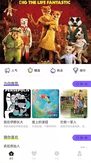喵嗷漫画