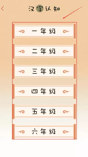 默写汉字