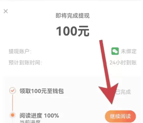 蛮多小说极速版