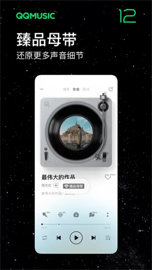 魅族音乐播放器
