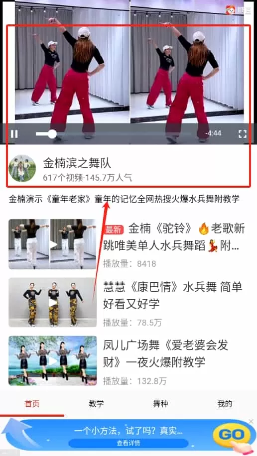 免费广场舞教学大全