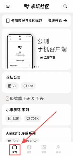 米坛社区