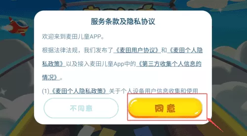 麦田认字