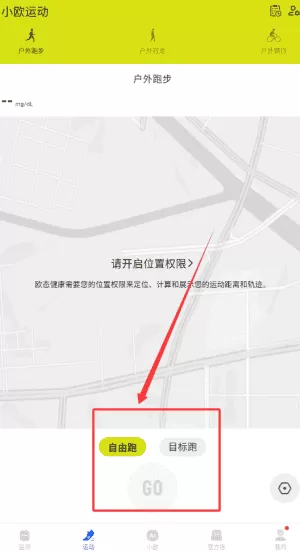 欧态健康