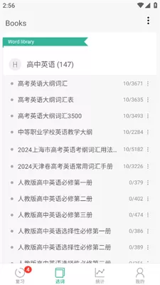 墨墨背单词最新版